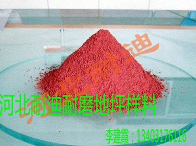 金屬型耐磨地坪