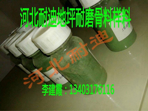 金屬型耐磨地坪