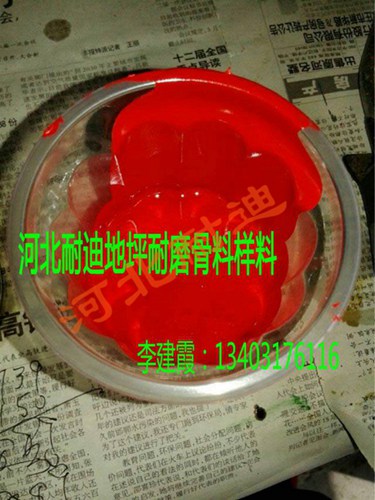 金屬型耐磨地坪