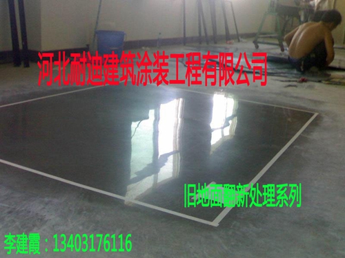 混凝土翻砂起塵的處理 