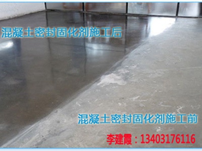 舊混凝土地坪翻新拋光 